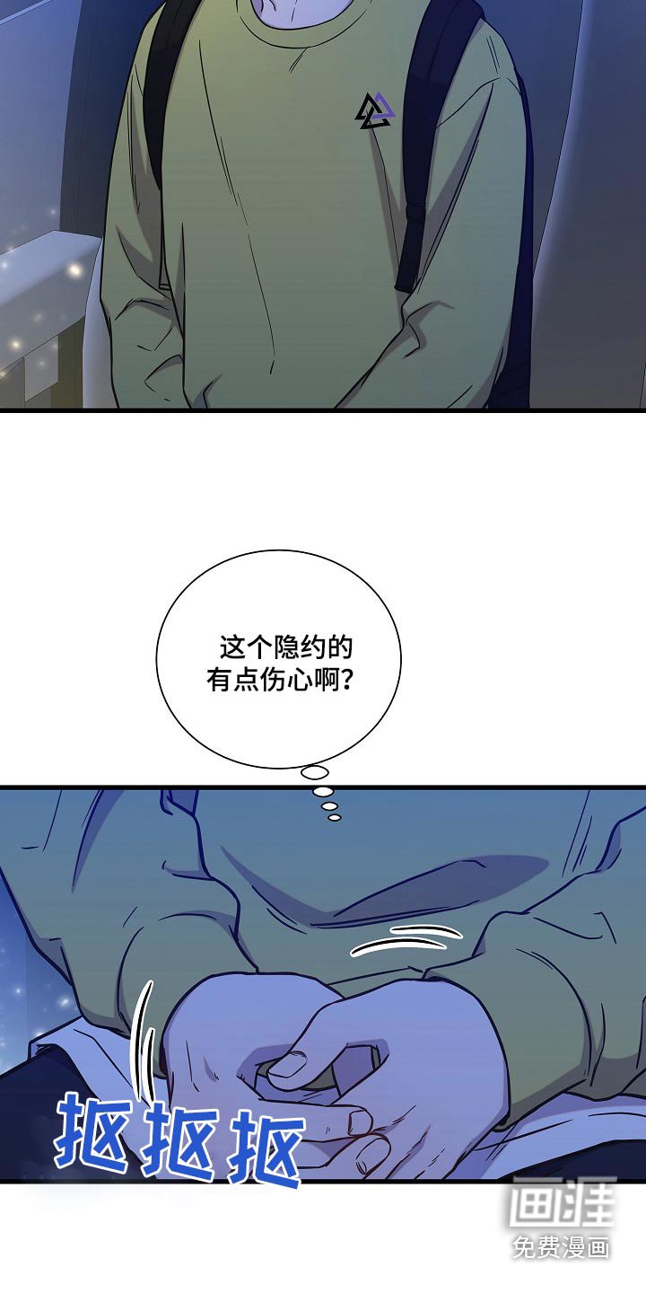 第65章：没睡着