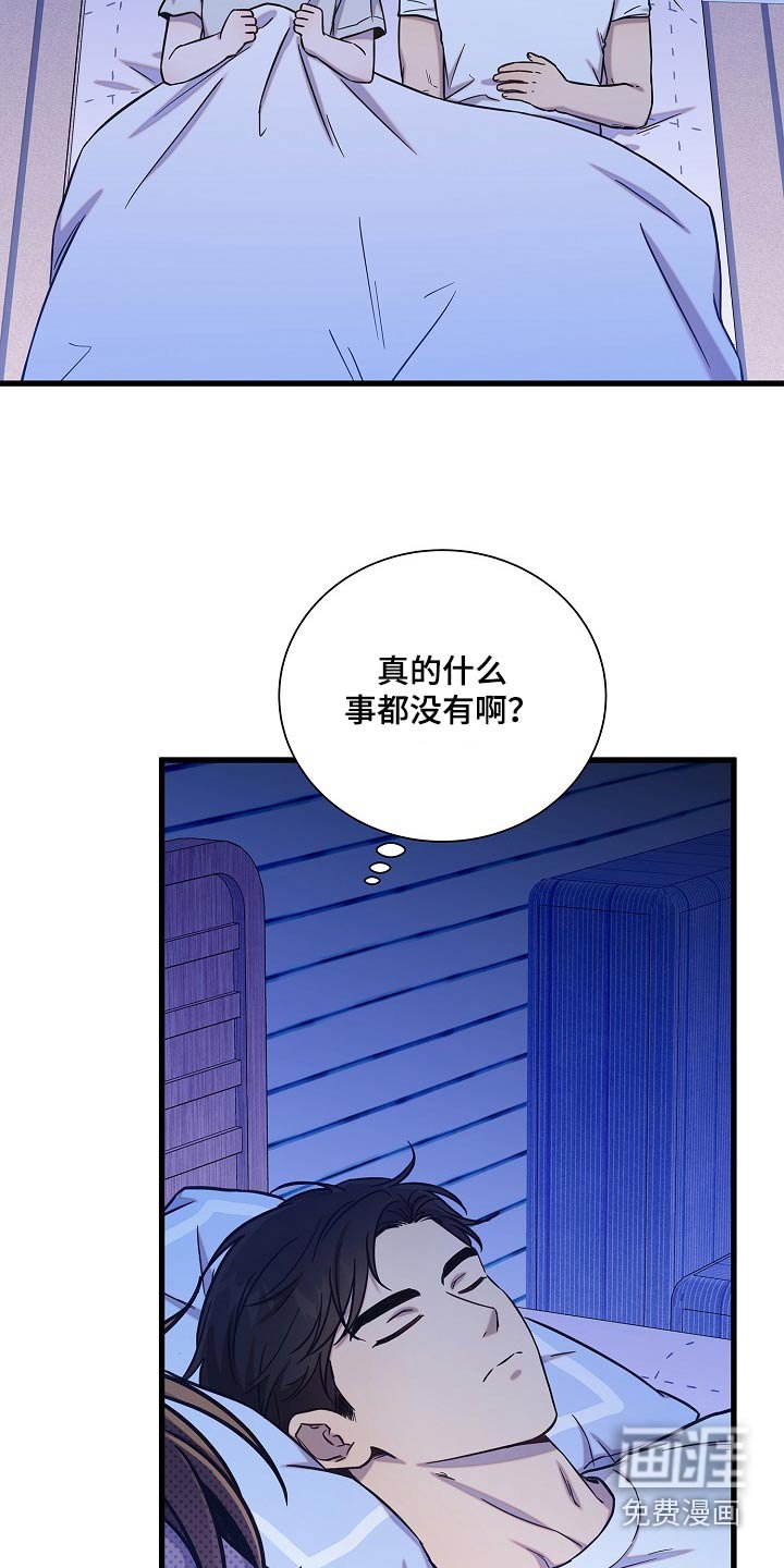 第65章：没睡着
