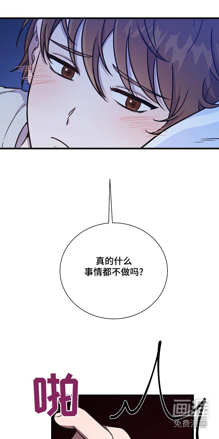第65章：没睡着