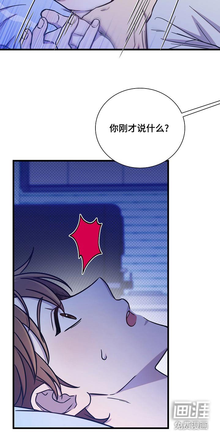 第65章：没睡着