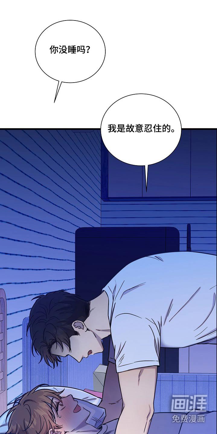 第65章：没睡着