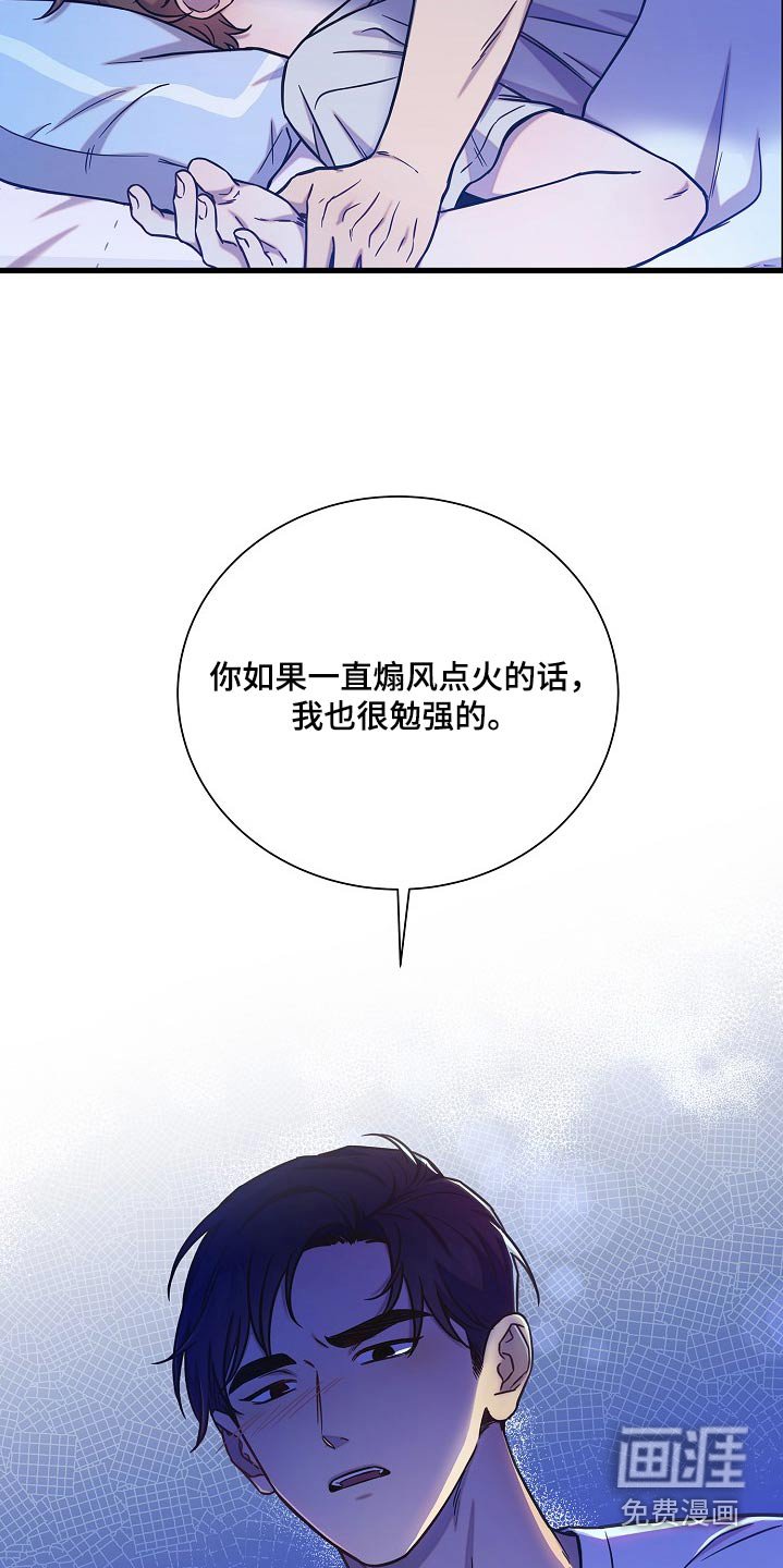 第65章：没睡着