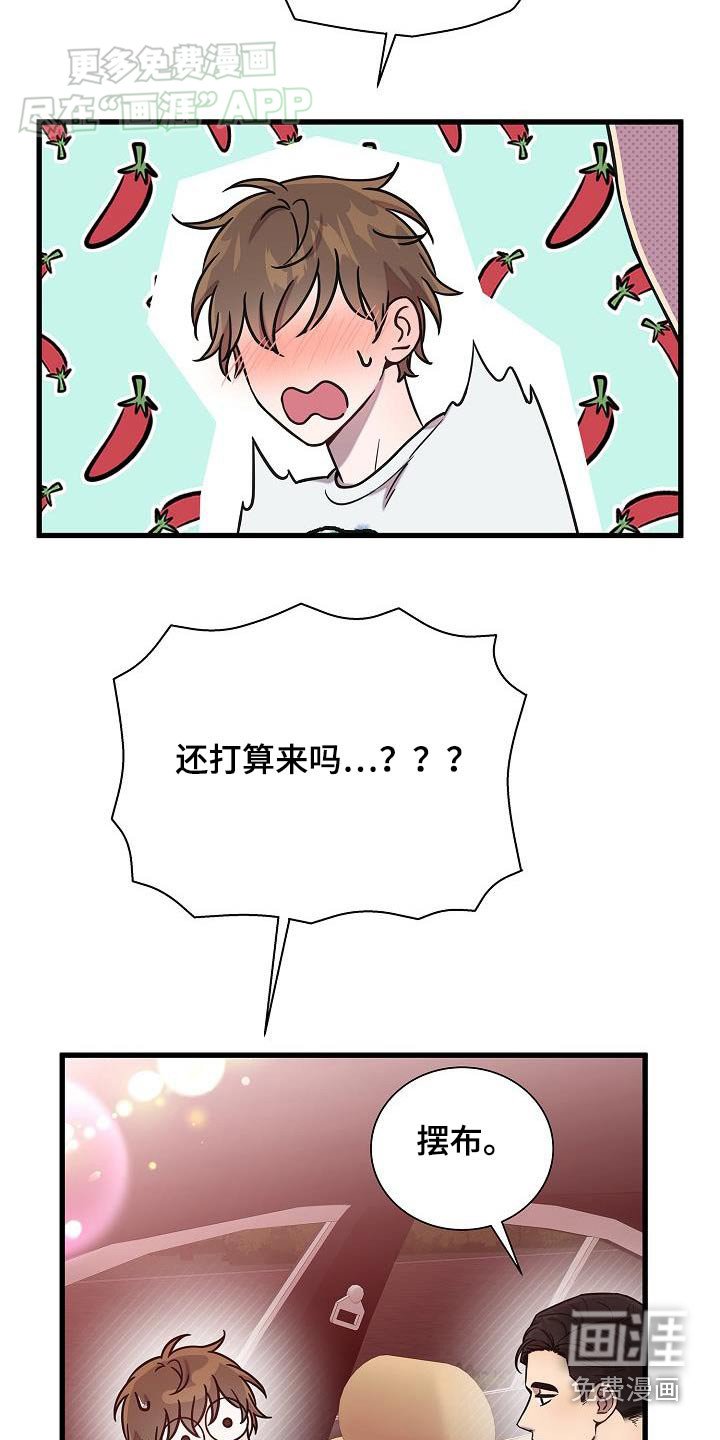 第66章：保留