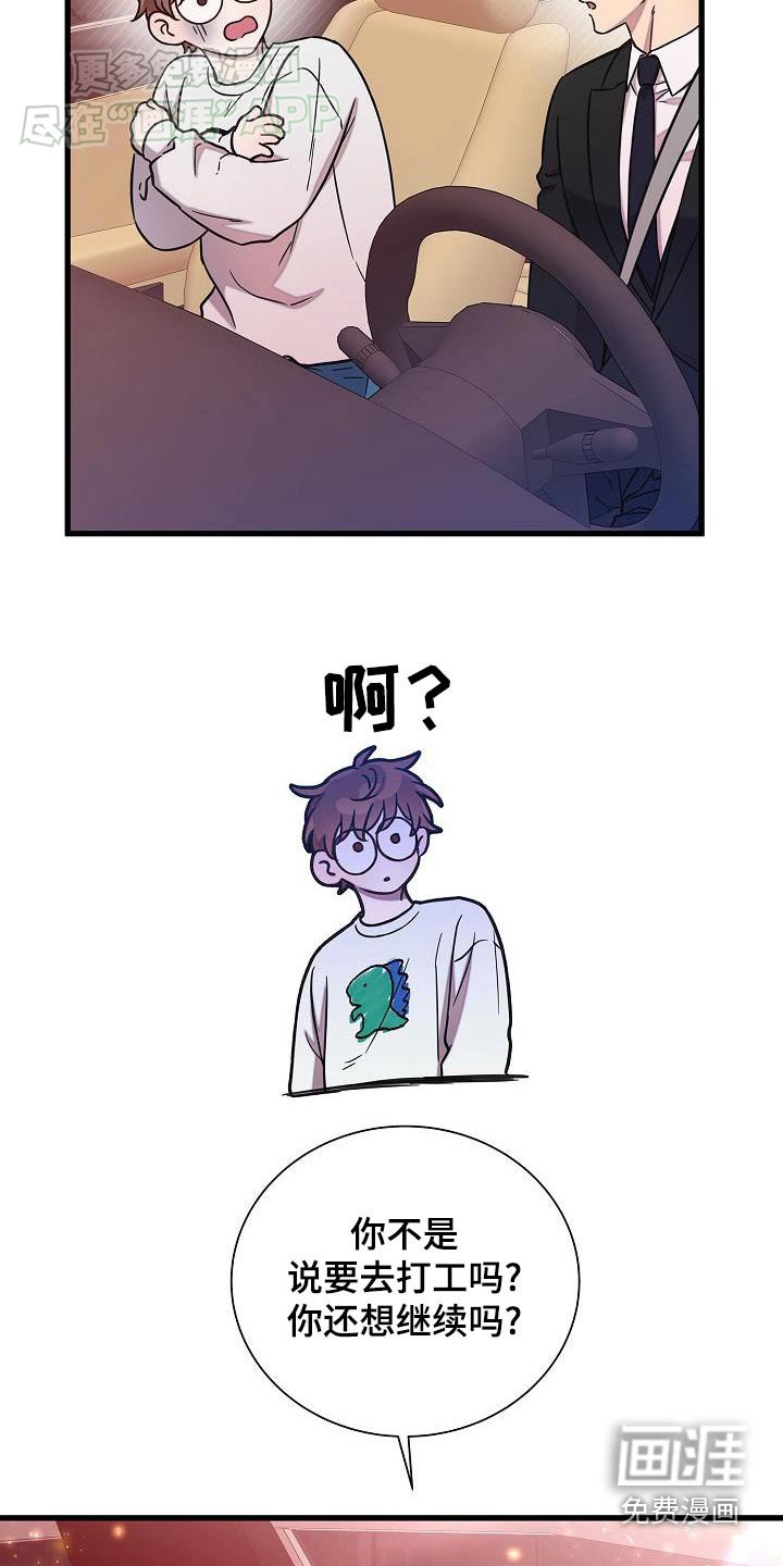 第66章：保留