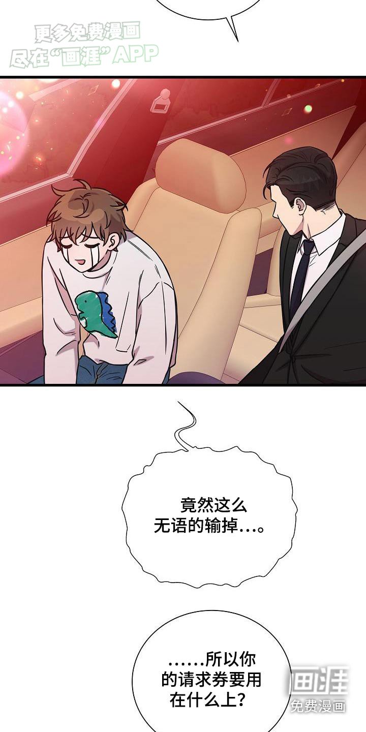 第66章：保留