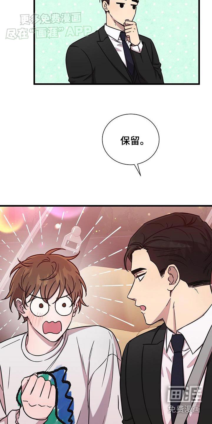 第66章：保留