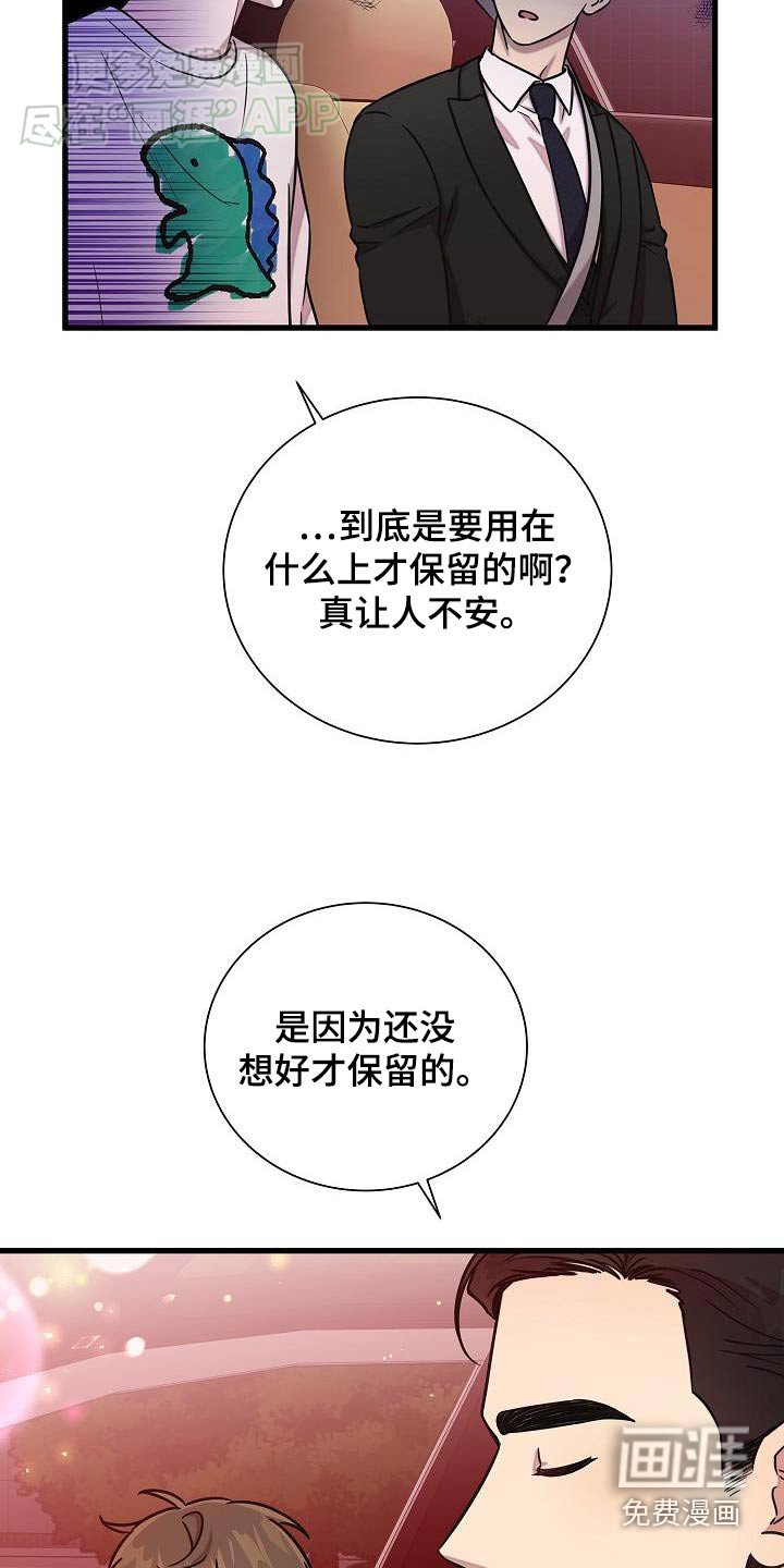 第66章：保留