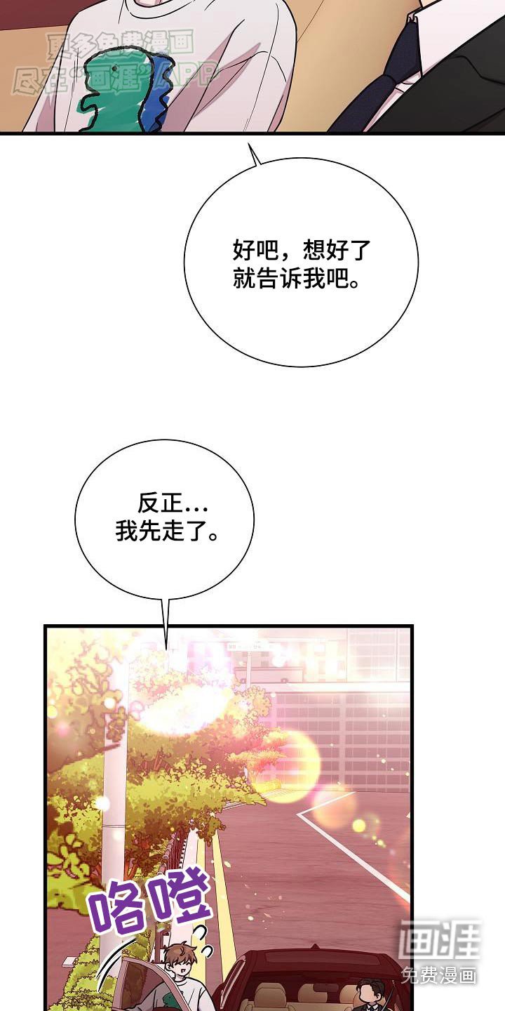 第66章：保留