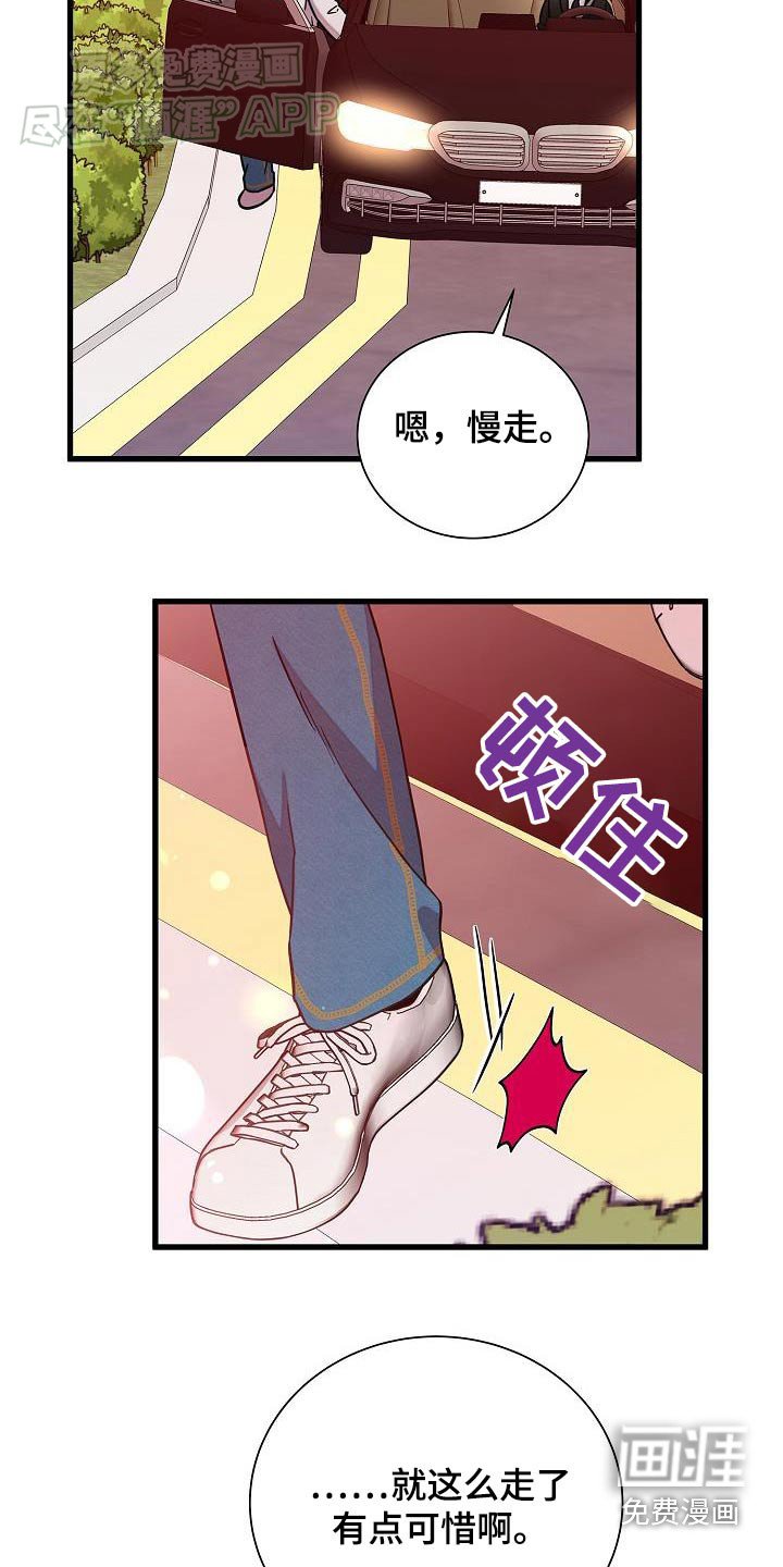 第66章：保留