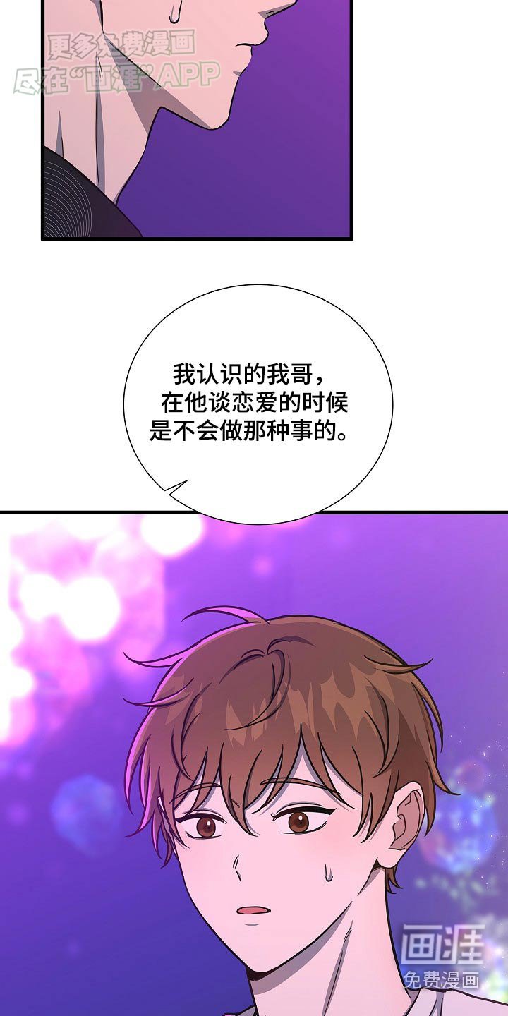 第67章：干扰