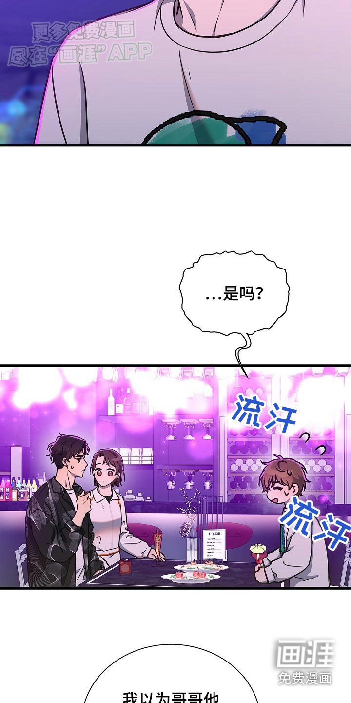 第67章：干扰