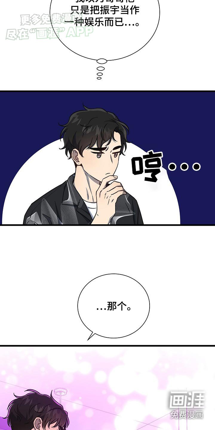 第67章：干扰
