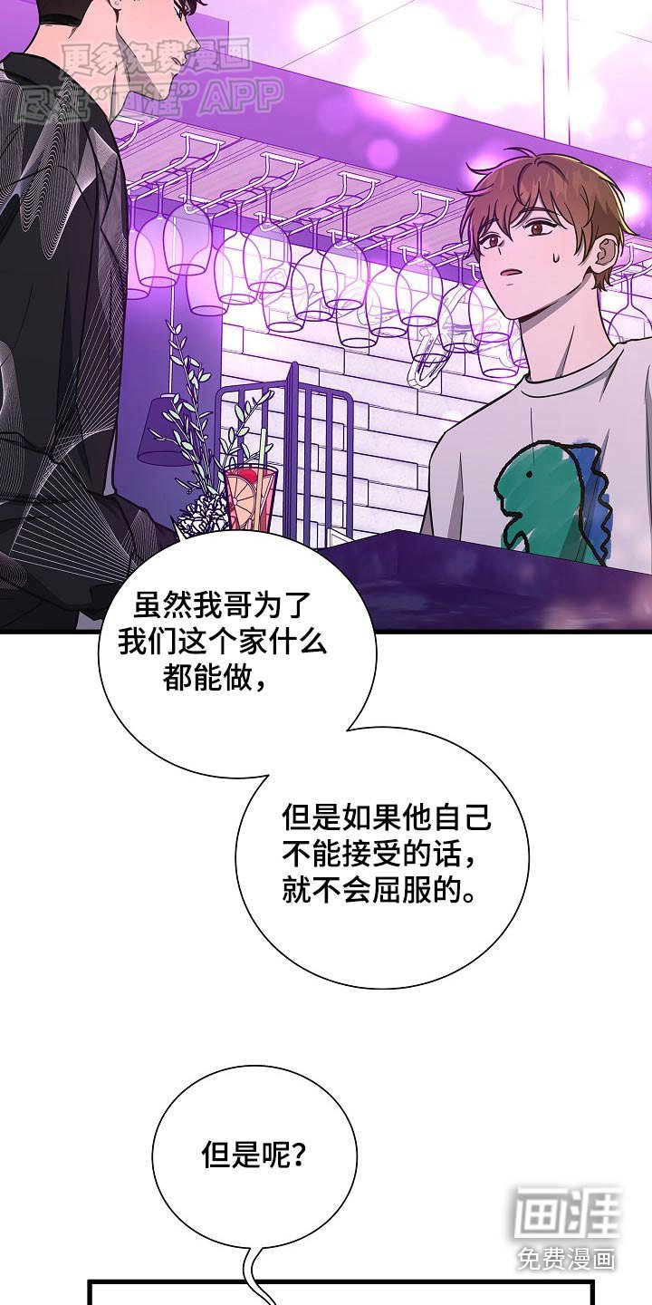 第67章：干扰