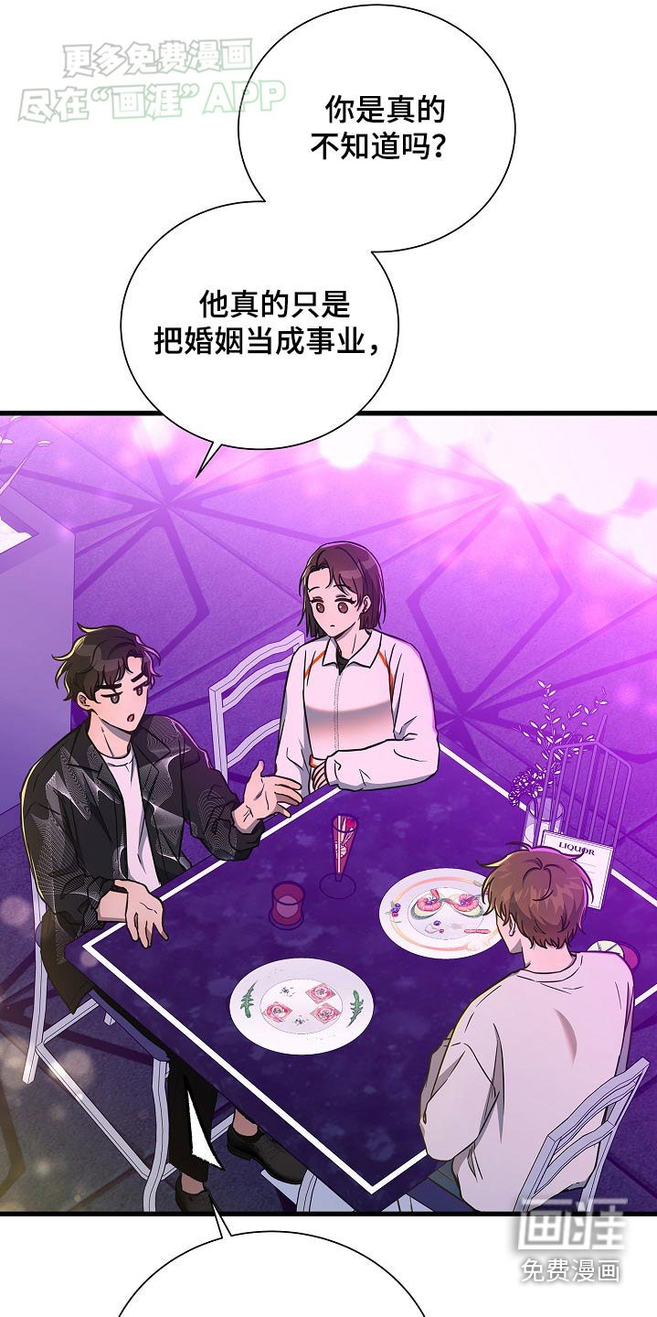 第67章：干扰