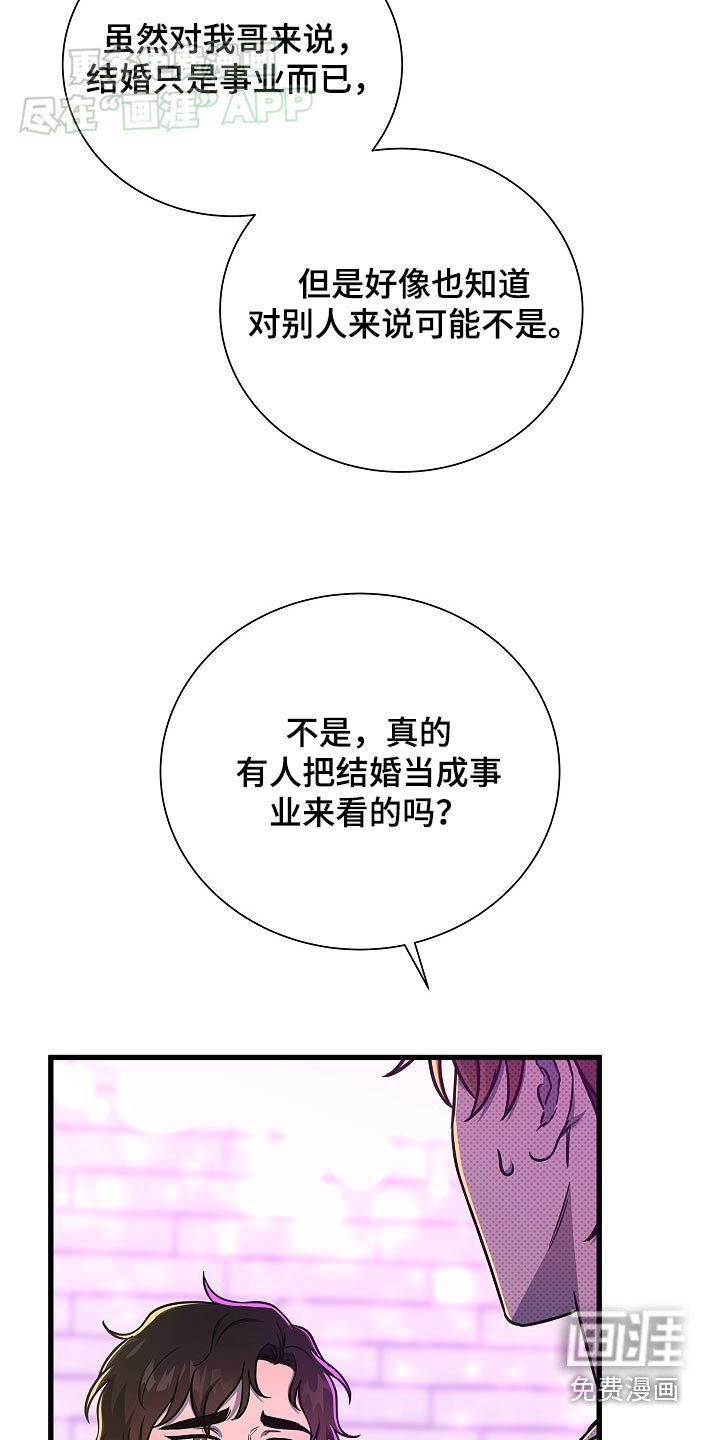 第67章：干扰