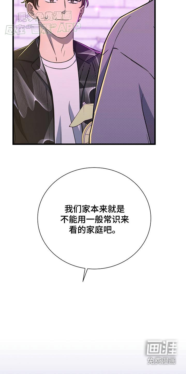 第67章：干扰