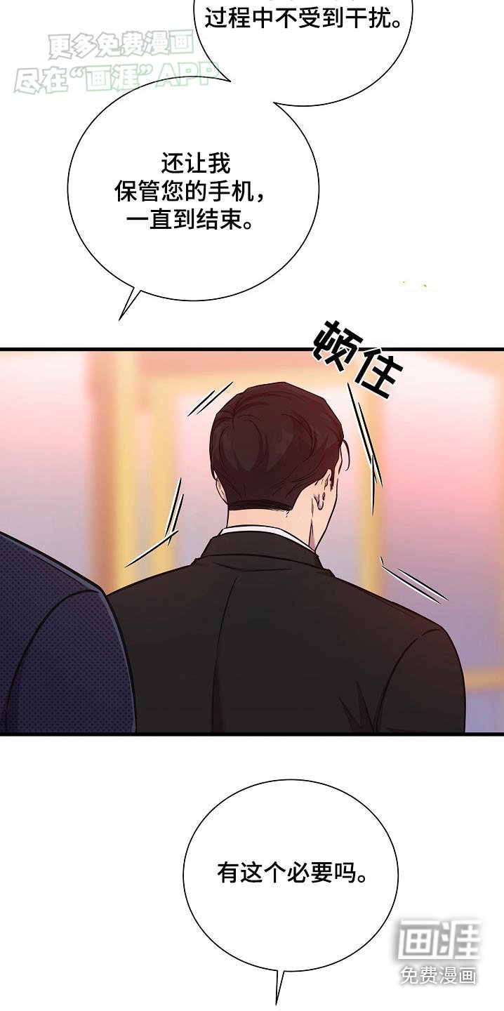 第67章：干扰
