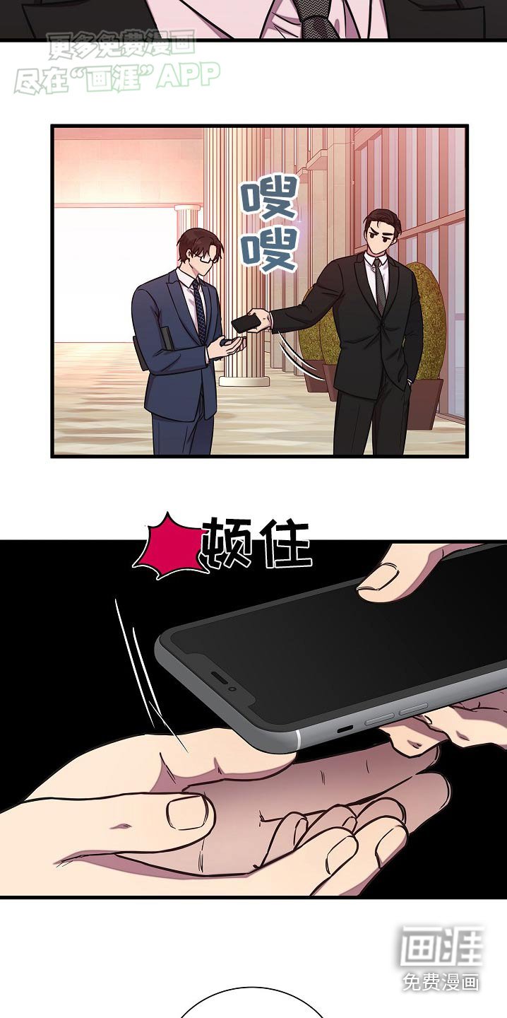 第67章：干扰