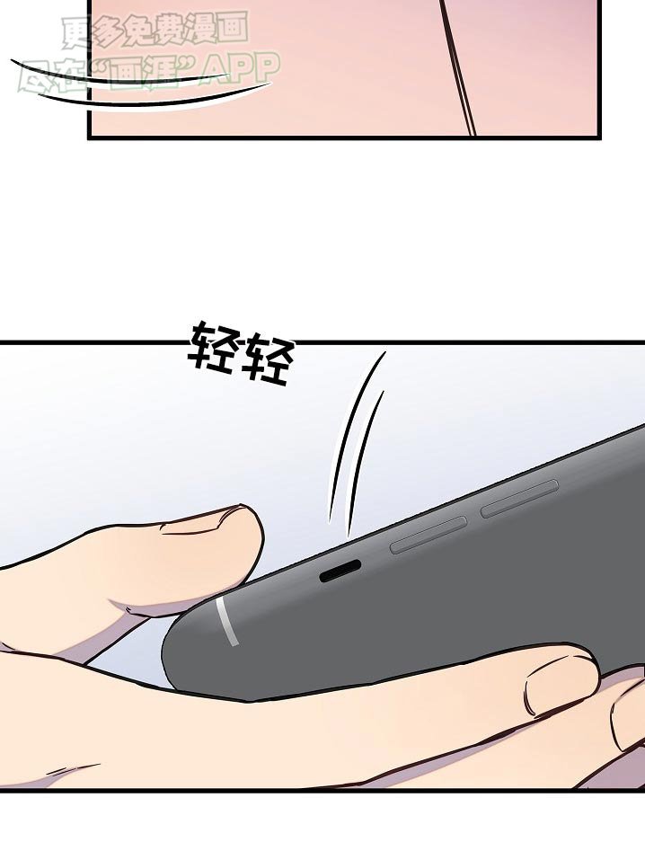 第67章：干扰