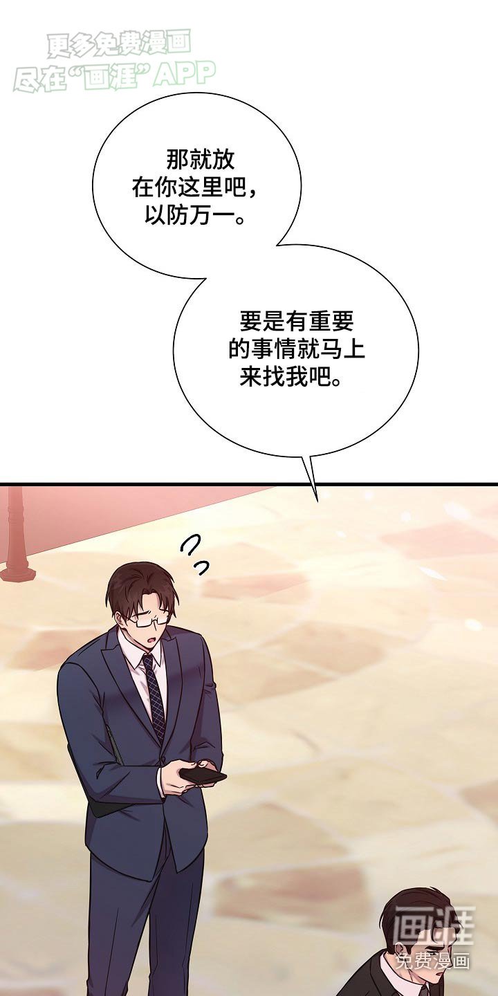 第68章：相亲