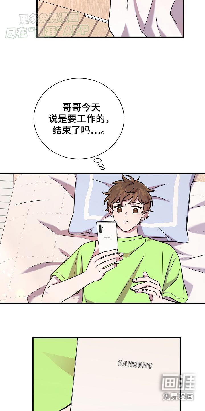 第68章：相亲