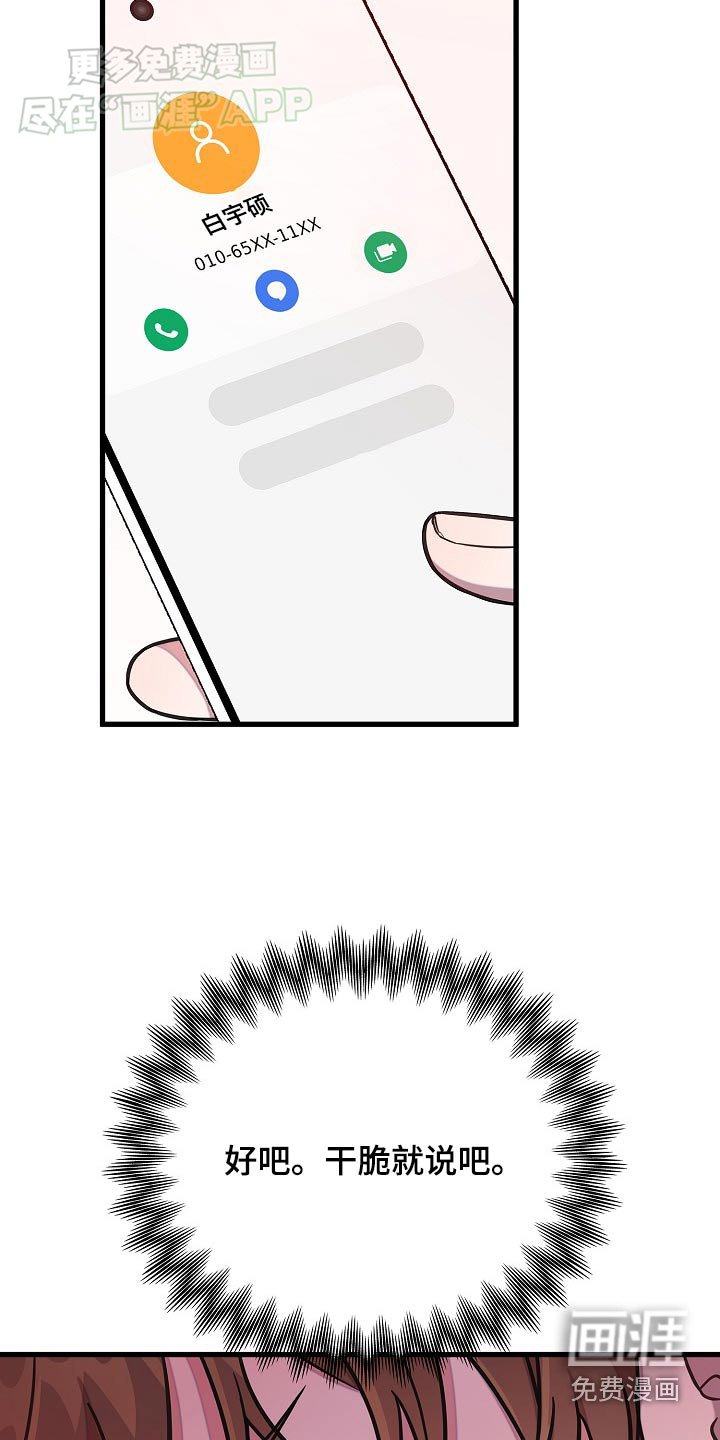 第68章：相亲