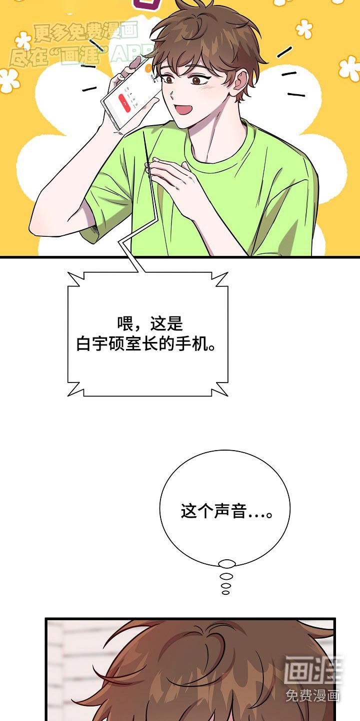 第68章：相亲