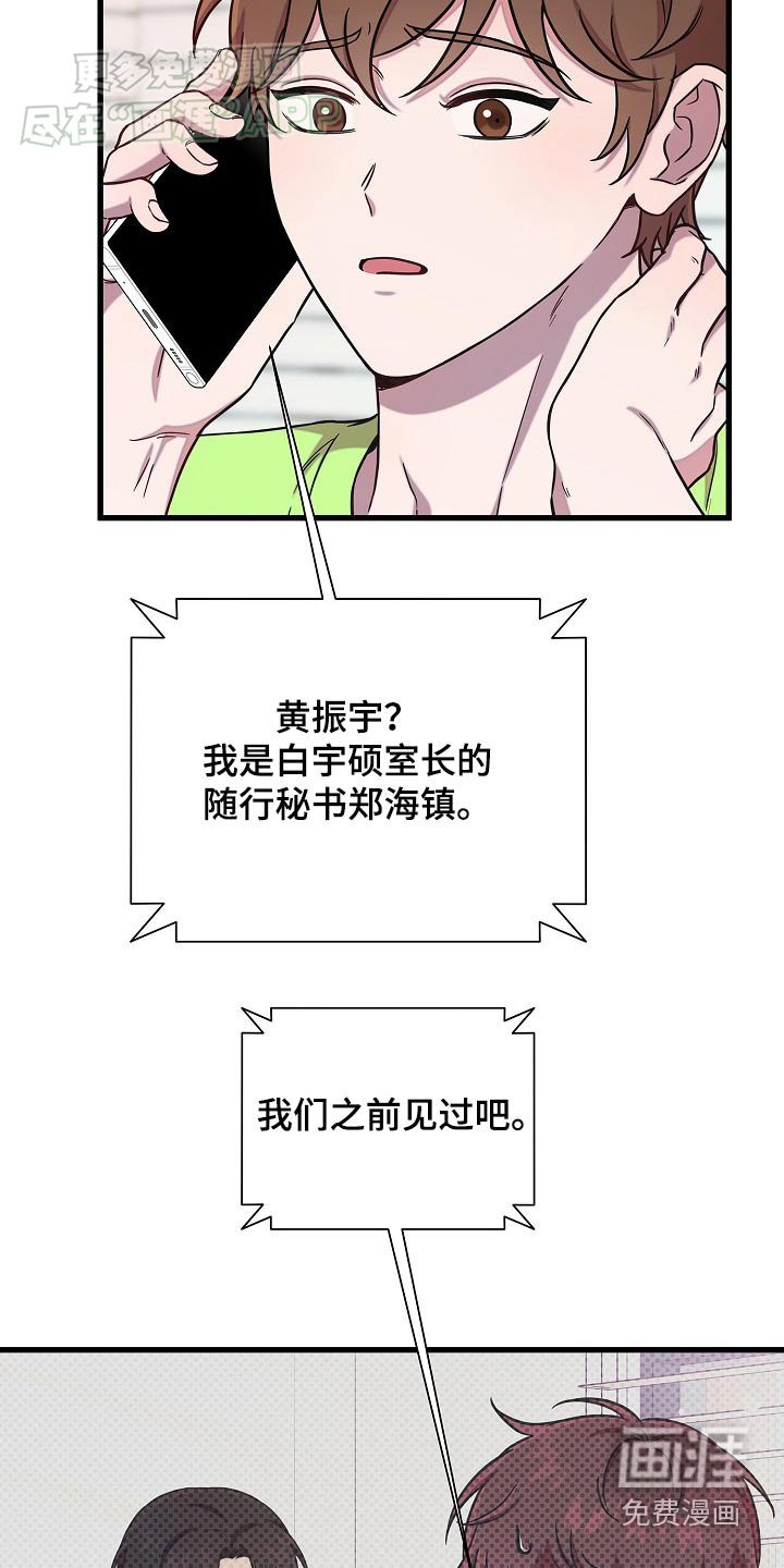 第68章：相亲