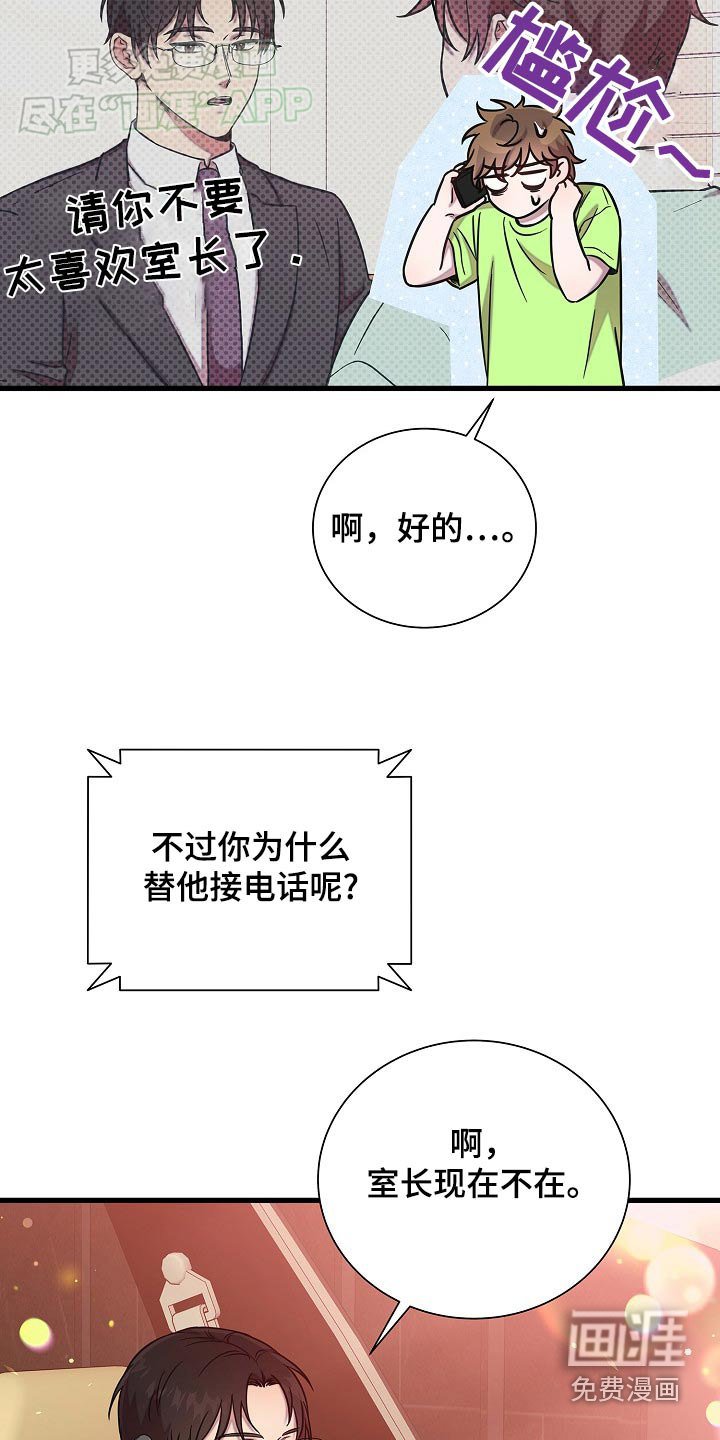 第68章：相亲