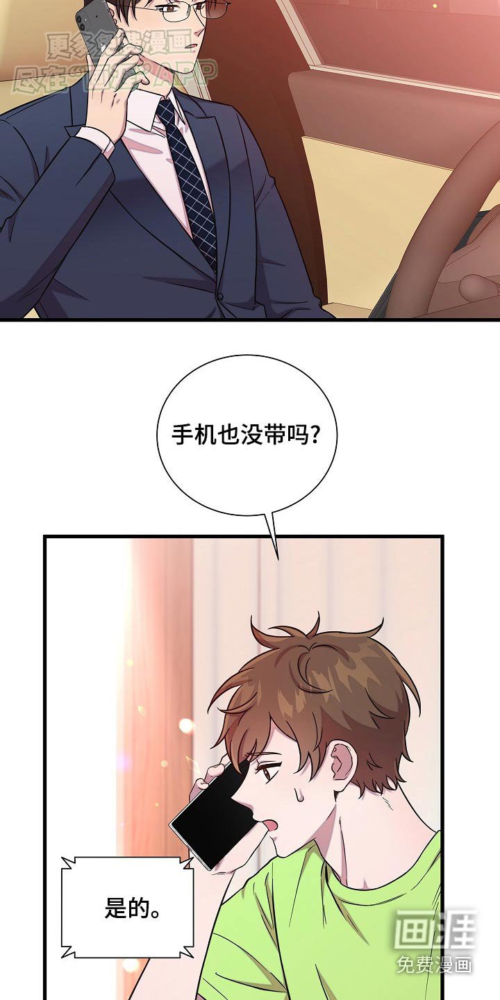 第68章：相亲