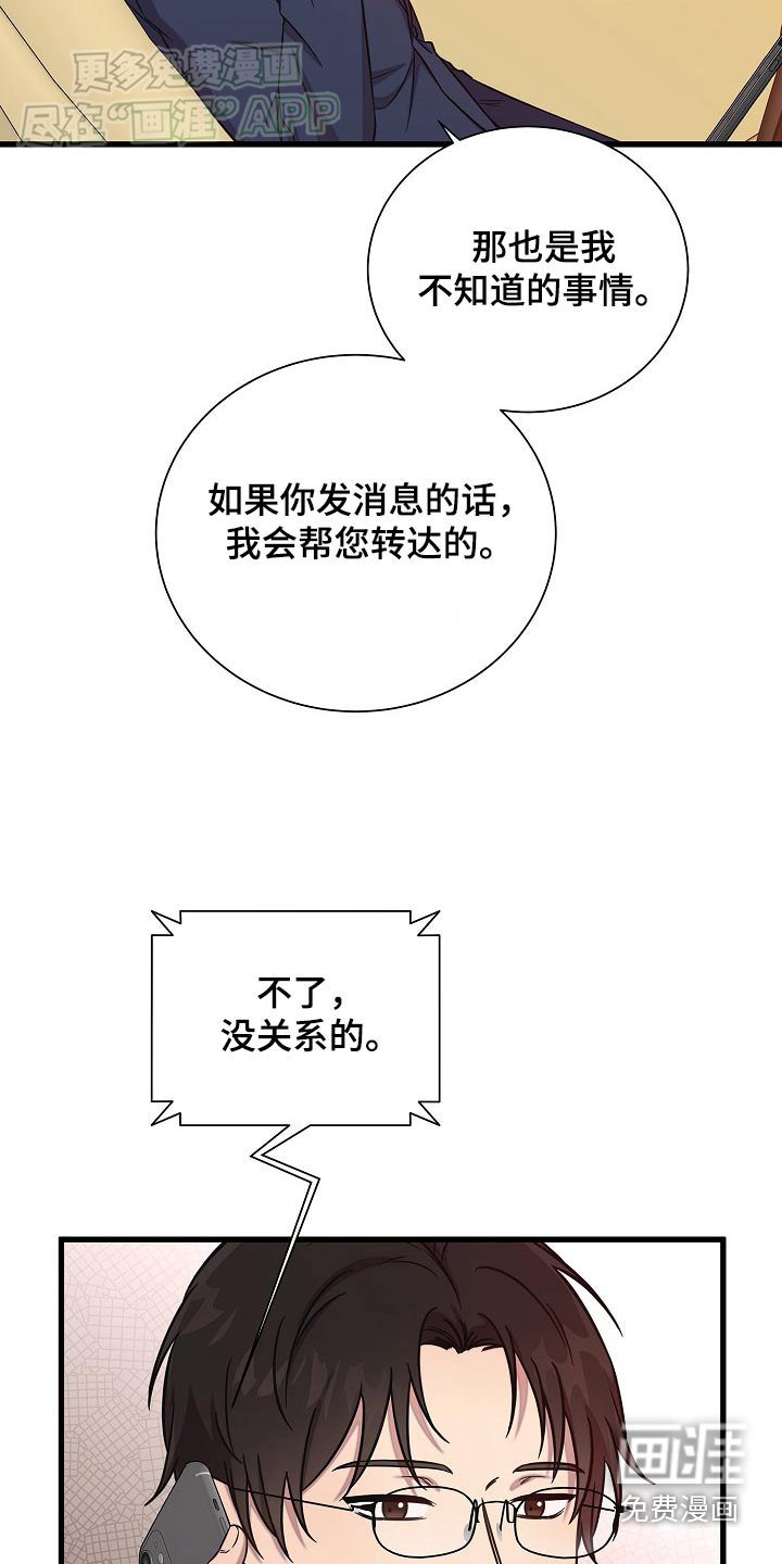 第68章：相亲