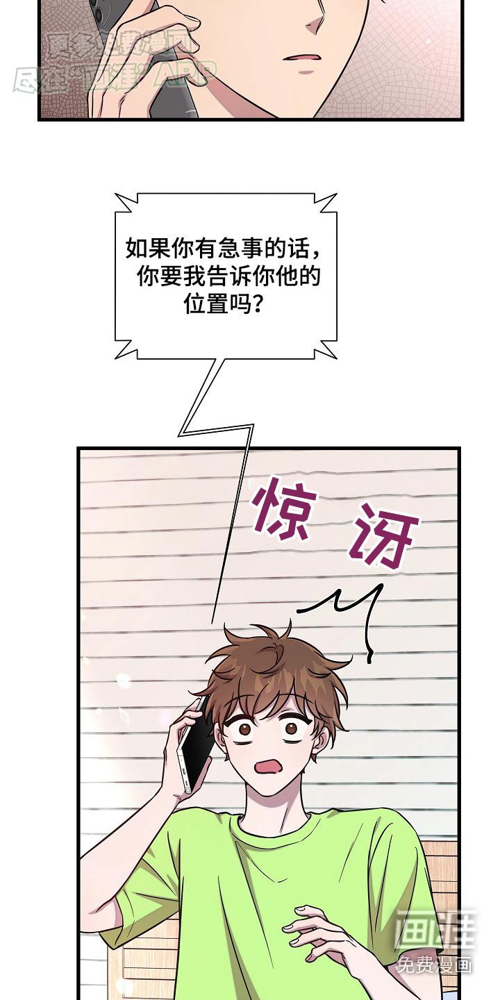 第68章：相亲