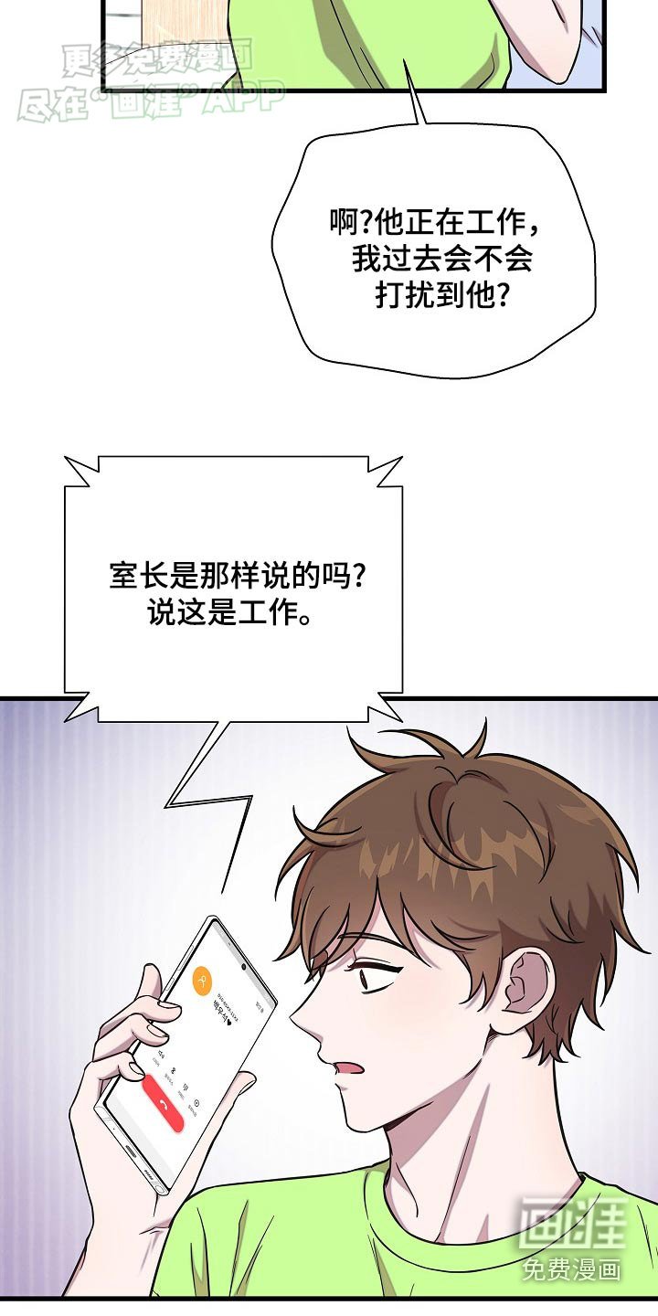 第68章：相亲