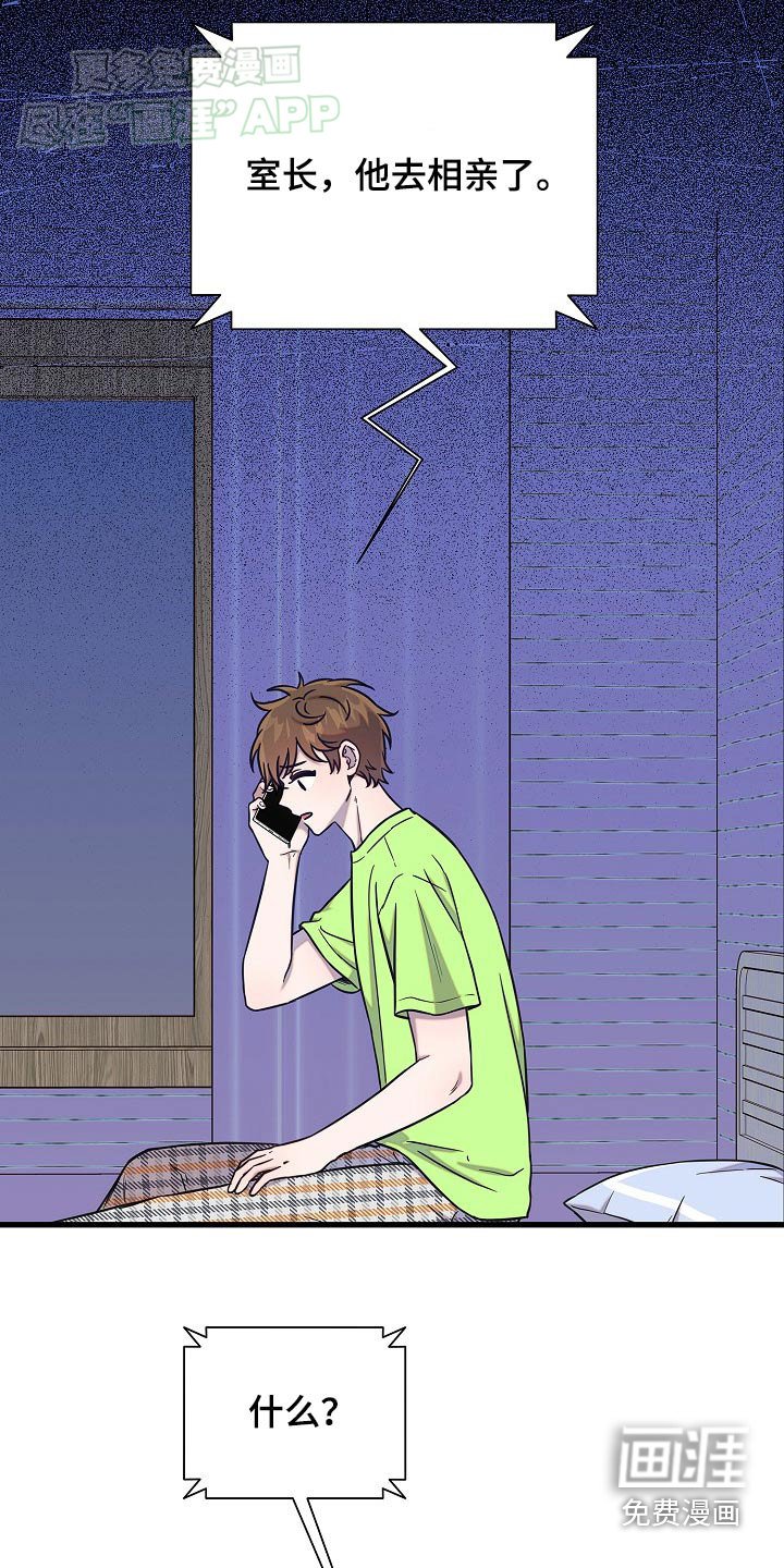 第68章：相亲