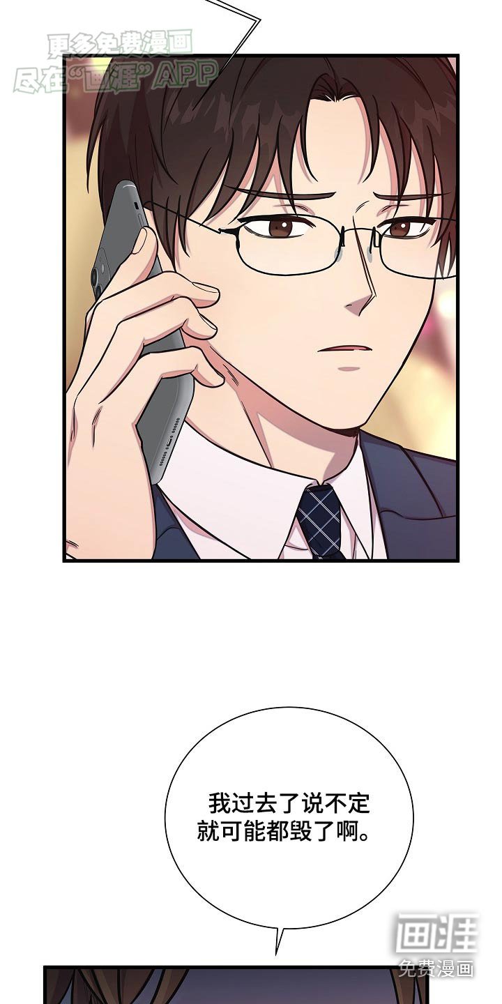 第68章：相亲