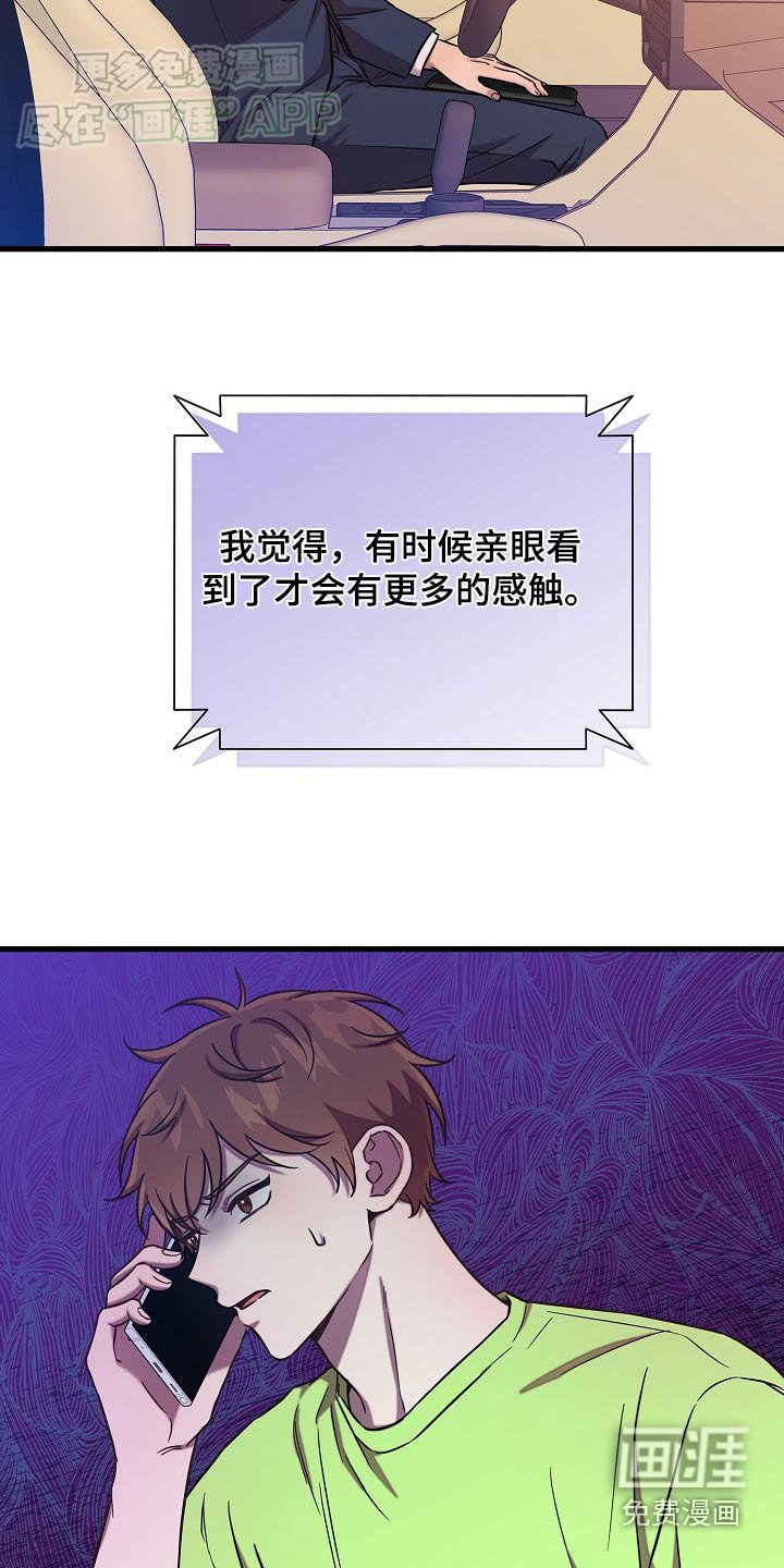 第68章：相亲