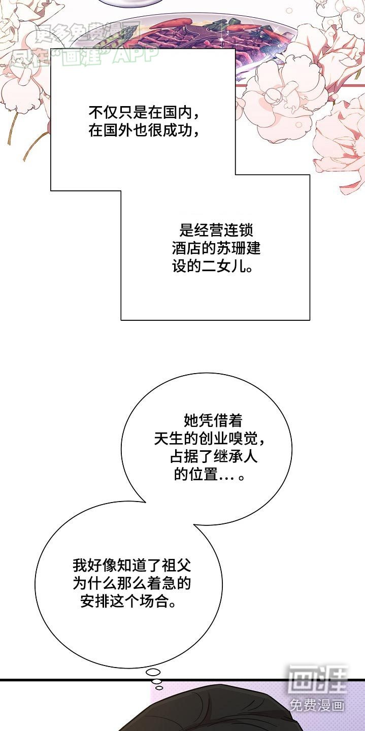 第69章：不记得我了