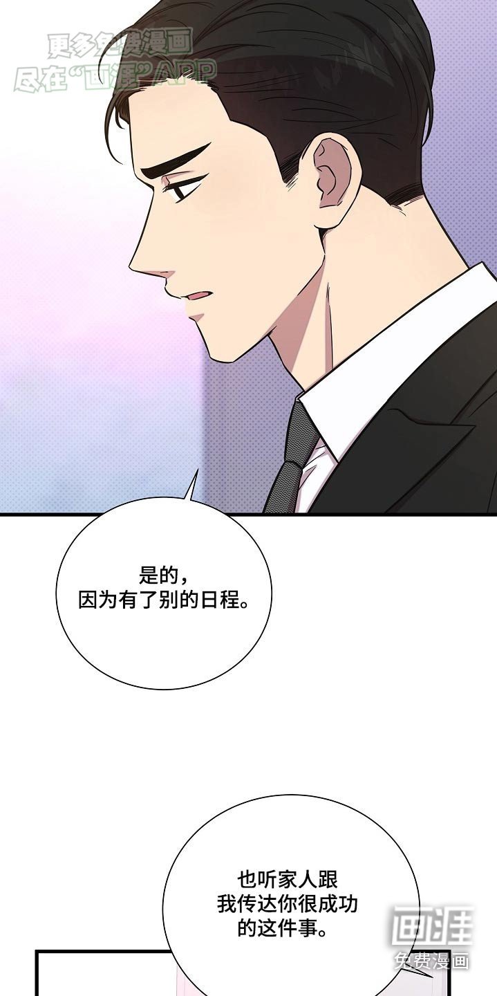 第69章：不记得我了