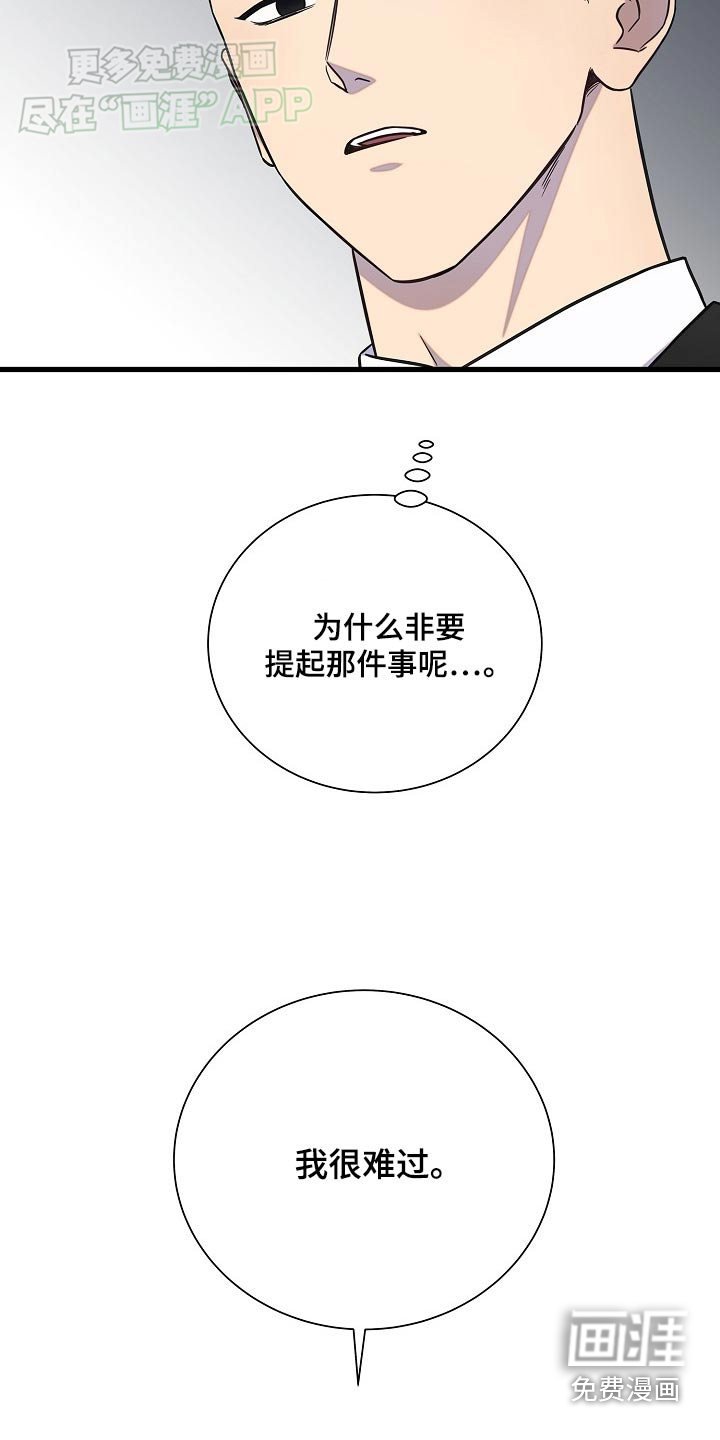 第69章：不记得我了