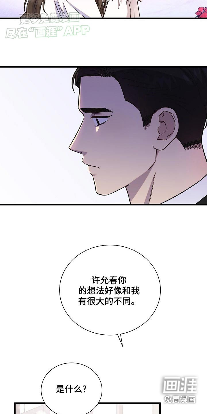 第69章：不记得我了