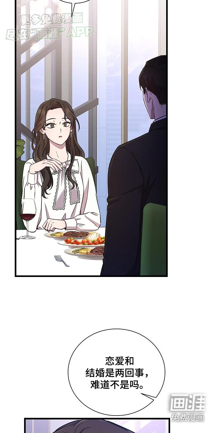 第69章：不记得我了