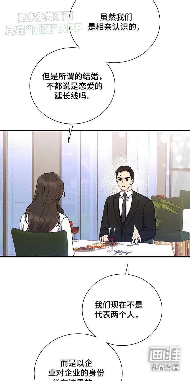 第69章：不记得我了