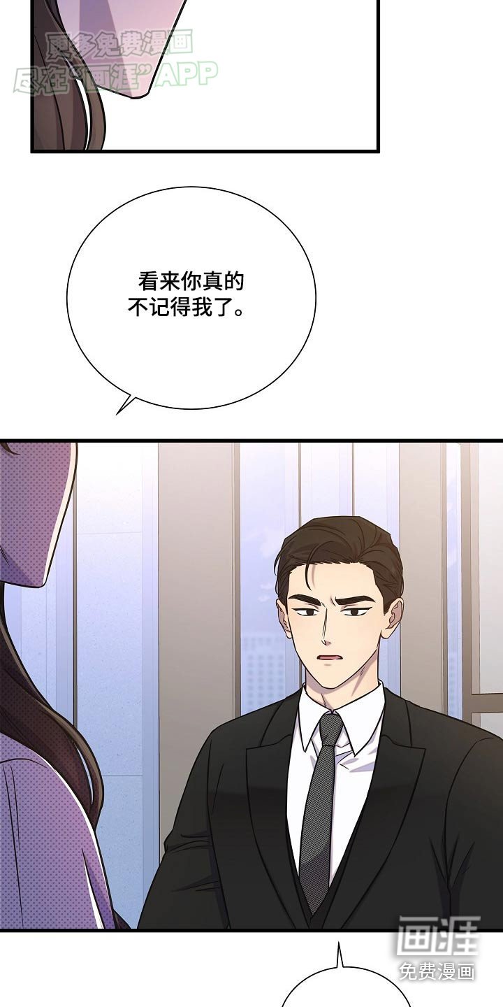 第69章：不记得我了