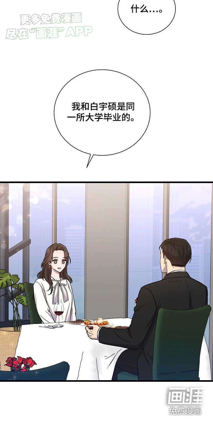 第69章：不记得我了