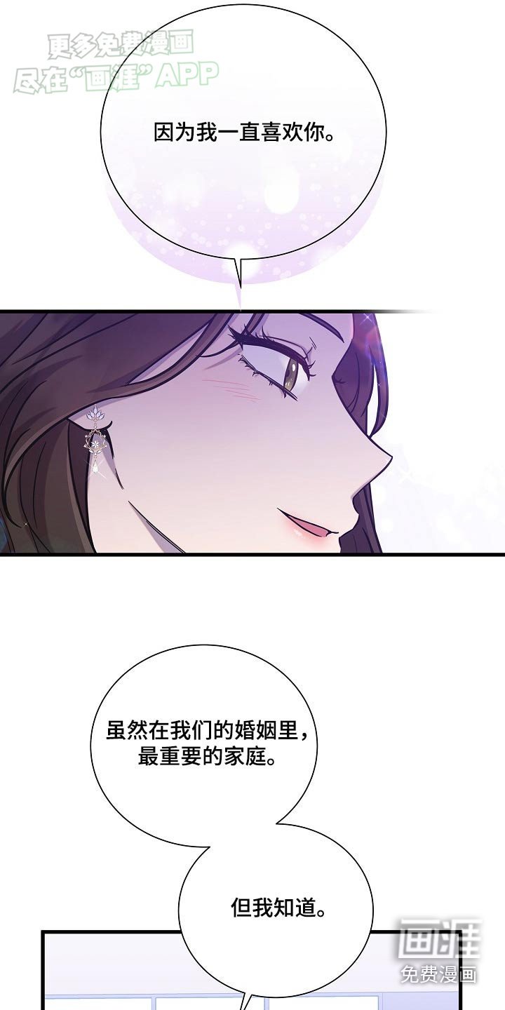 第69章：不记得我了