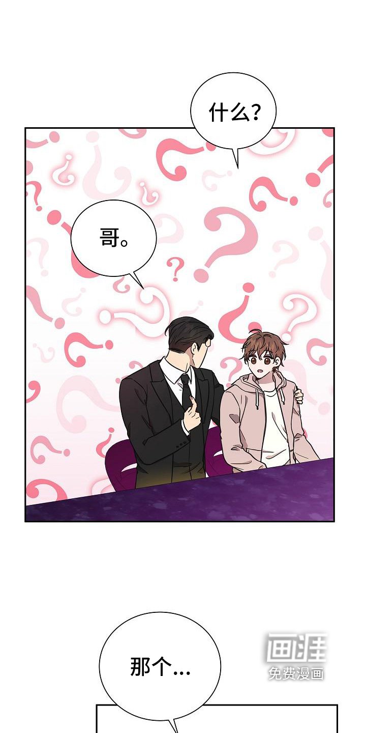 第7章：再见面