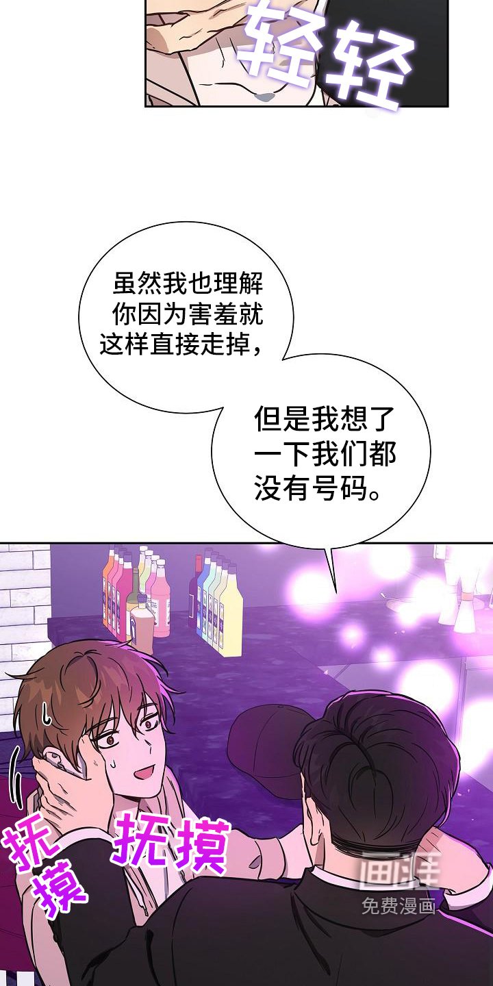 第7章：再见面