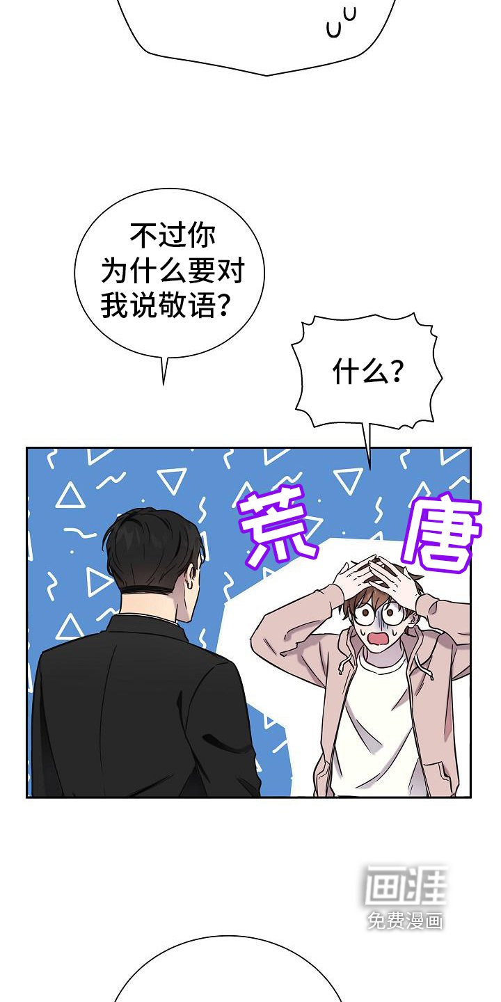 第7章：再见面