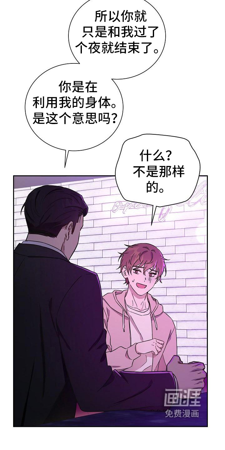 第7章：再见面