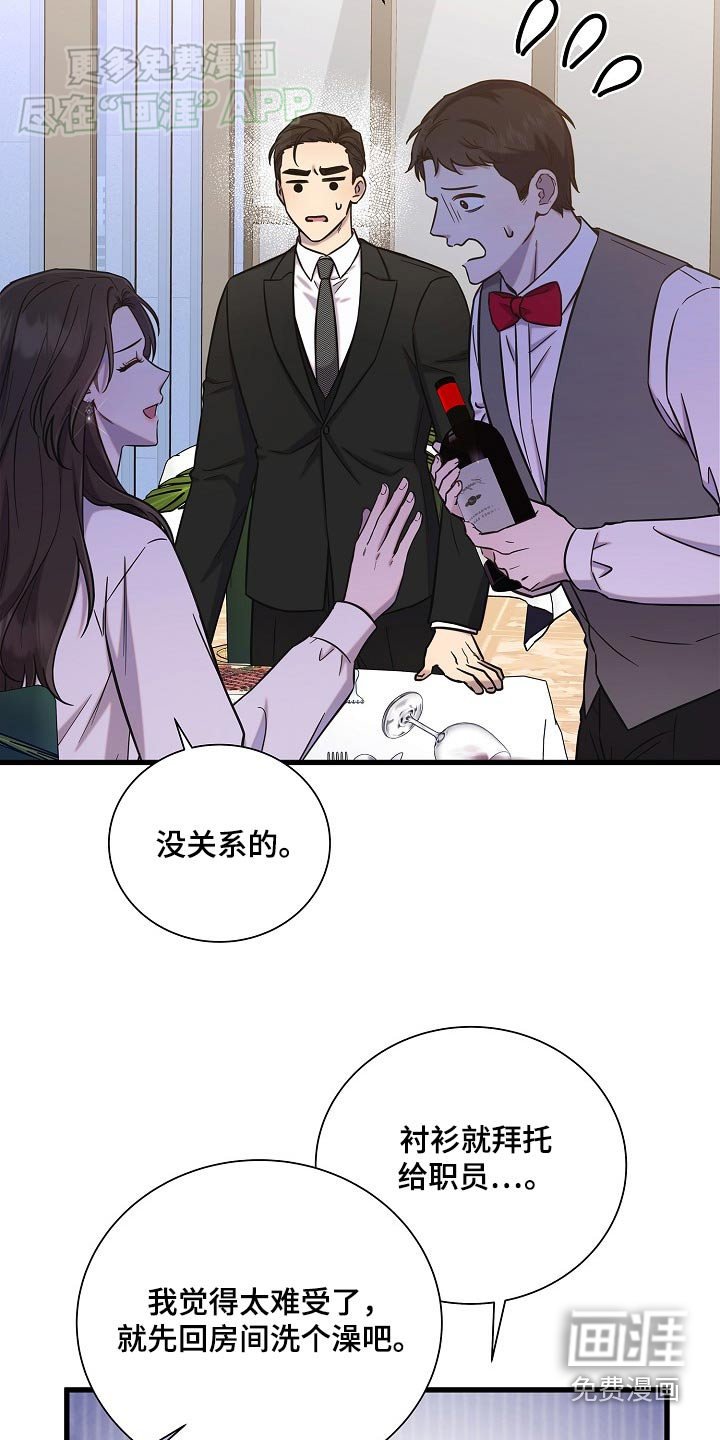 第70章：不小心